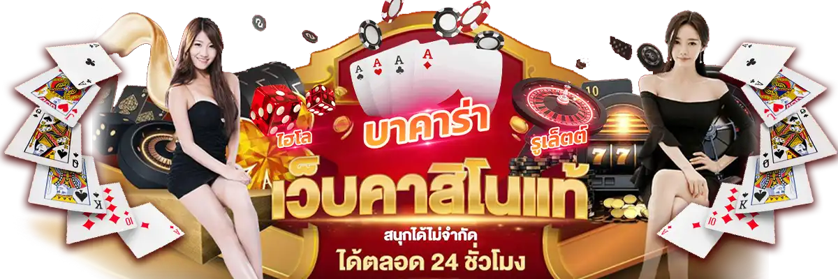 uasia88 นวัตกรรมแห่งการเดิมพันออนไลน์ยุคใหม่ที่ครบวงจร 